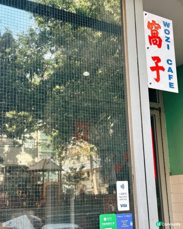 第一次食窩子😋！新蒲崗窩夫推介！🧇