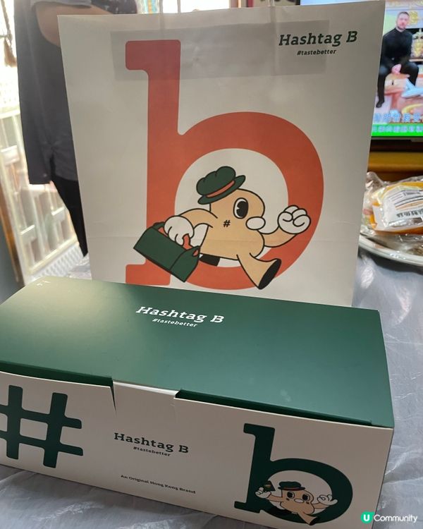 Hashtag B 人氣不再～輕鬆不用等
