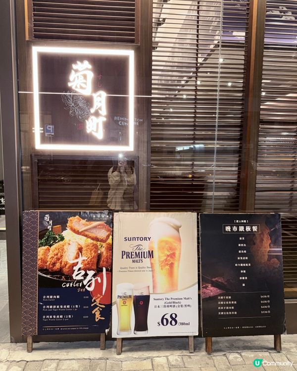 $1000 飽到上心口！🤩 觀塘Omakase推介！