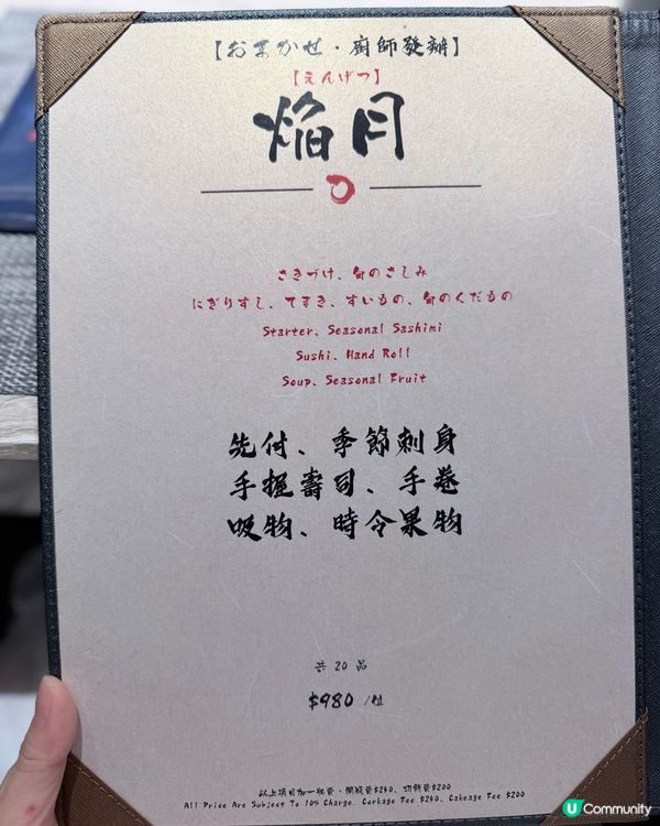 $1000 飽到上心口！🤩 觀塘Omakase推介！