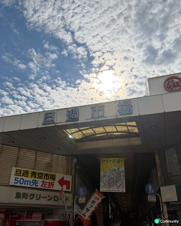 福岡旦過市場