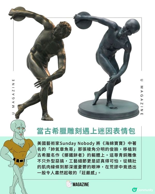 希臘深海驚現1米9章魚哥雕像｜拍出3萬高價！精準刻畫肌肉線條！