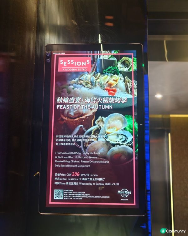 深圳親子遊，酒店推介Hardrock hotel$6xx 一