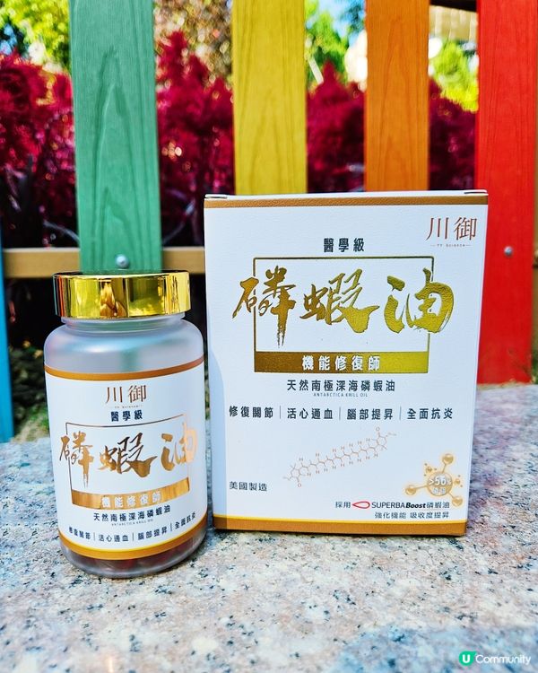 川御磷蝦油，健康由內靚到外！💪🏻✨