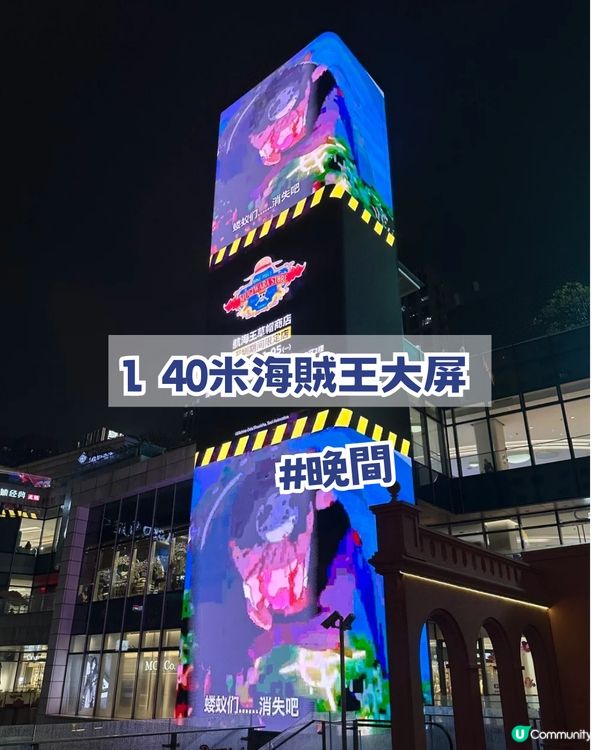 海賊迷必衝！！深圳草帽期間限定商店延期！！