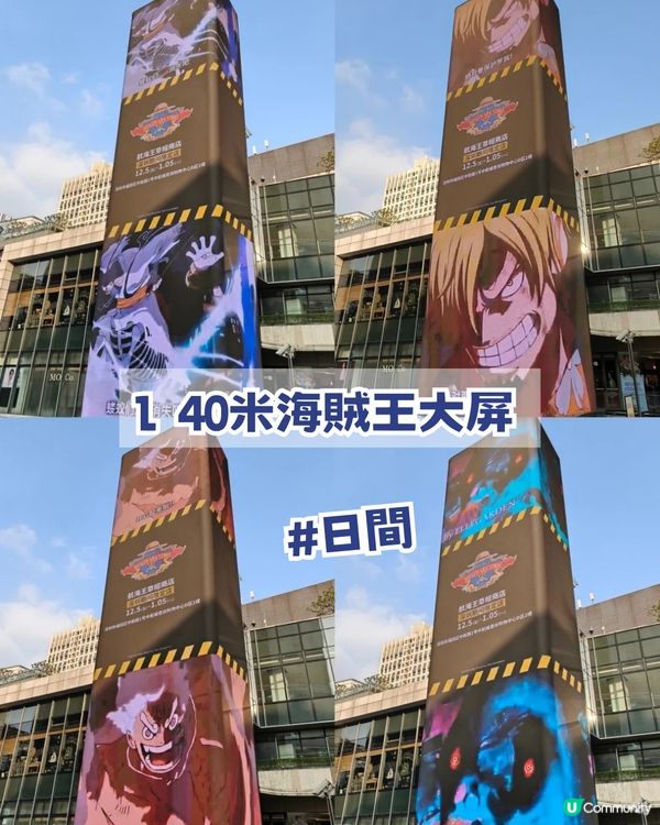 海賊迷必衝！！深圳草帽期間限定商店延期！！