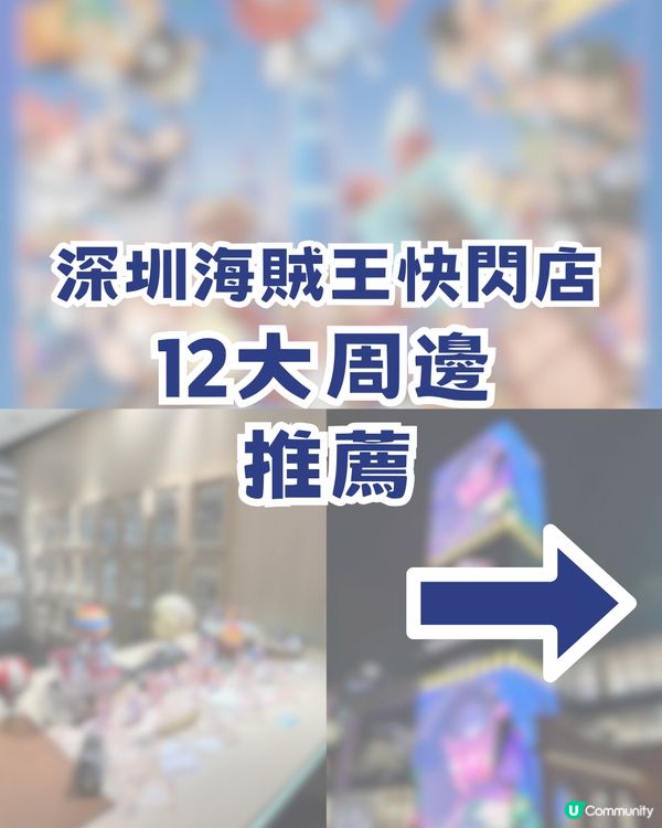 海賊迷必衝！！深圳草帽期間限定商店延期！！