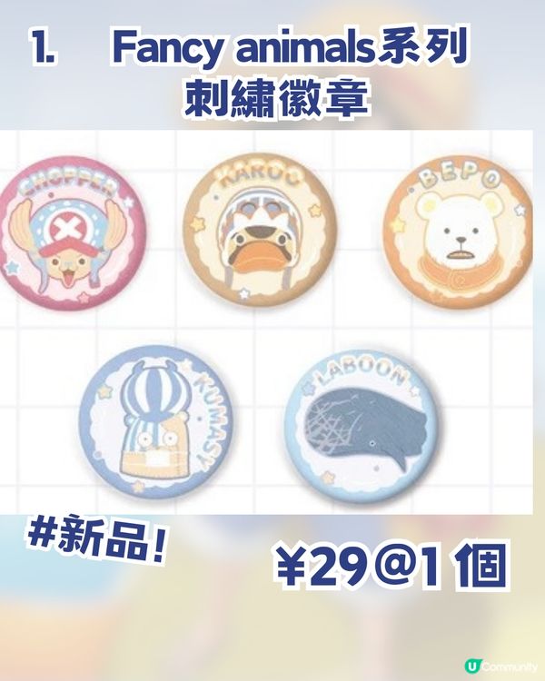 海賊迷必衝！！深圳草帽期間限定商店延期！！