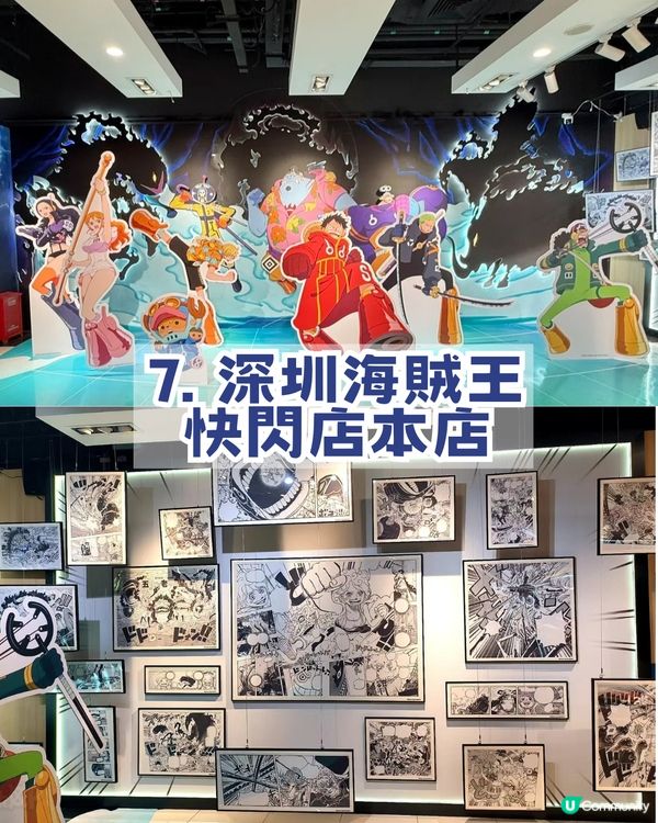 海賊迷必衝！！深圳草帽期間限定商店延期！！