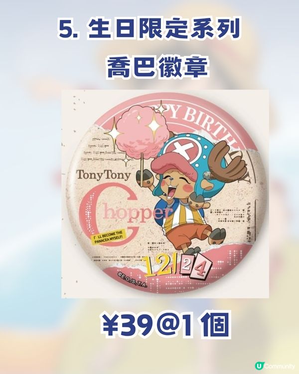 海賊迷必衝！！深圳草帽期間限定商店延期！！