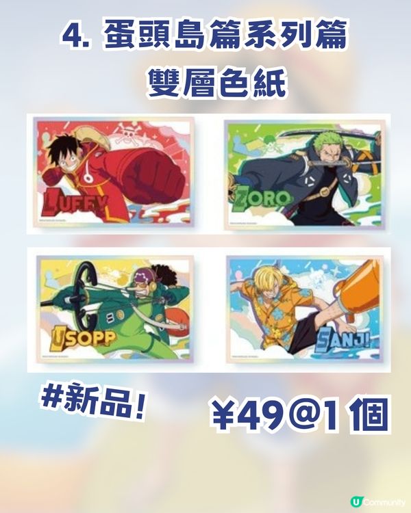 海賊迷必衝！！深圳草帽期間限定商店延期！！