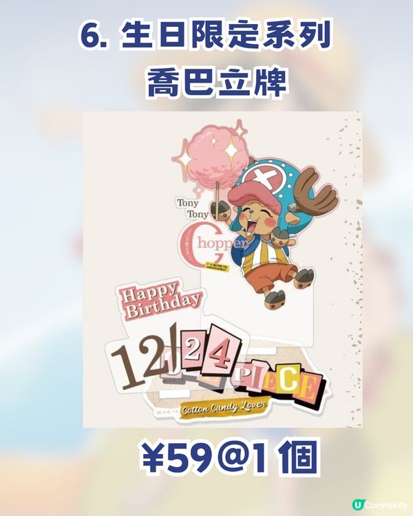 海賊迷必衝！！深圳草帽期間限定商店延期！！