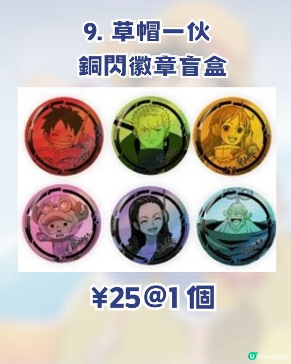 海賊迷必衝！！深圳草帽期間限定商店延期！！