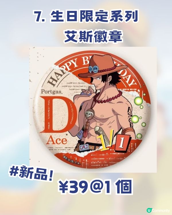 海賊迷必衝！！深圳草帽期間限定商店延期！！