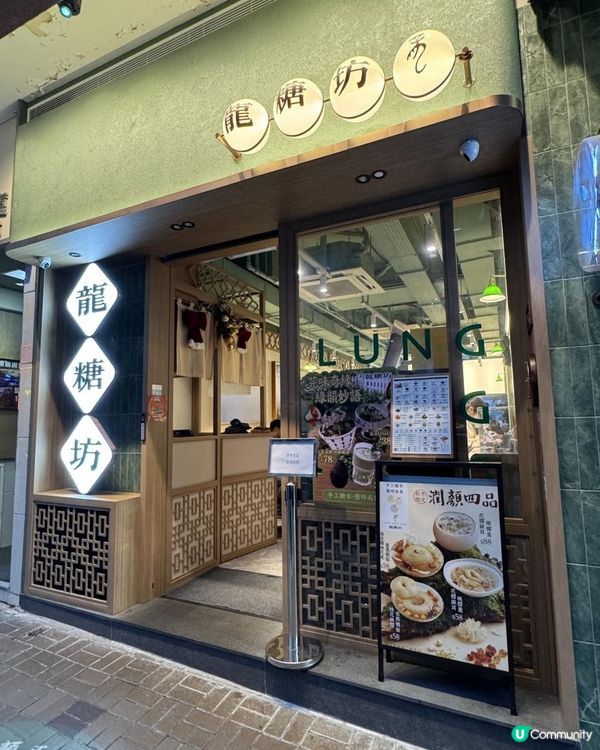 香港性價比高滋潤甜品好去處！勁多花膠！勁足料