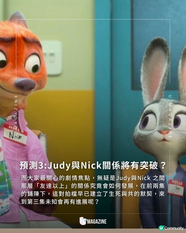 Zootopia 3 製作正式開始！下一站是特務戰？
