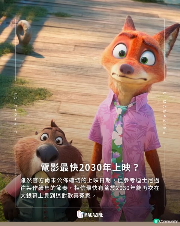 Zootopia 3 製作正式開始！下一站是特務戰？