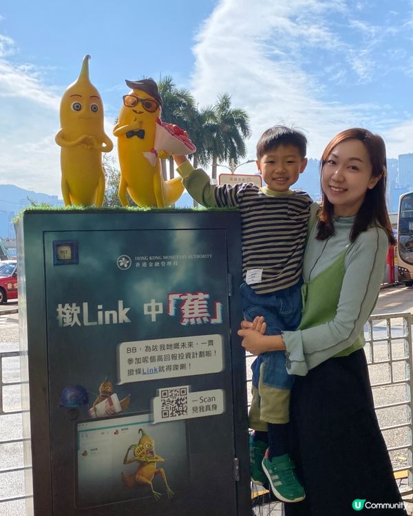【 ｢嗱喳蕉｣識變身,唔好俾佢跣親呀! 】