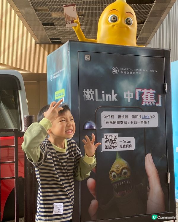 【 ｢嗱喳蕉｣識變身,唔好俾佢跣親呀! 】