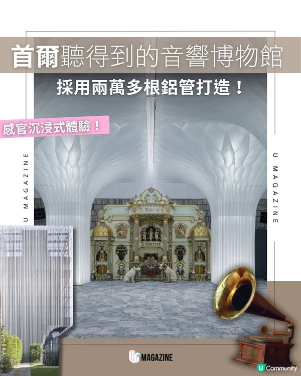 聽過百年前的聲音嗎？探索隈研吾大師的「建築樂器」
