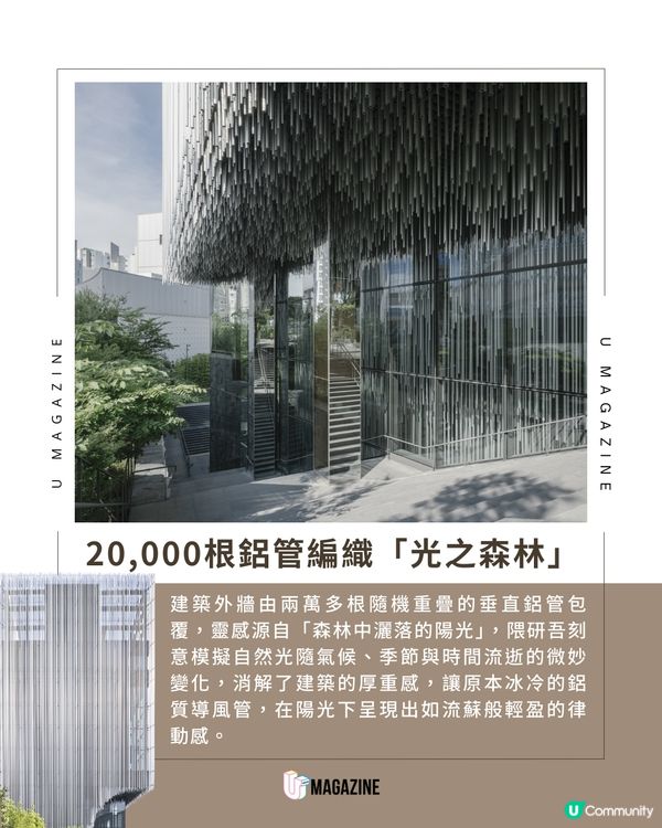 聽過百年前的聲音嗎？探索隈研吾大師的「建築樂器」