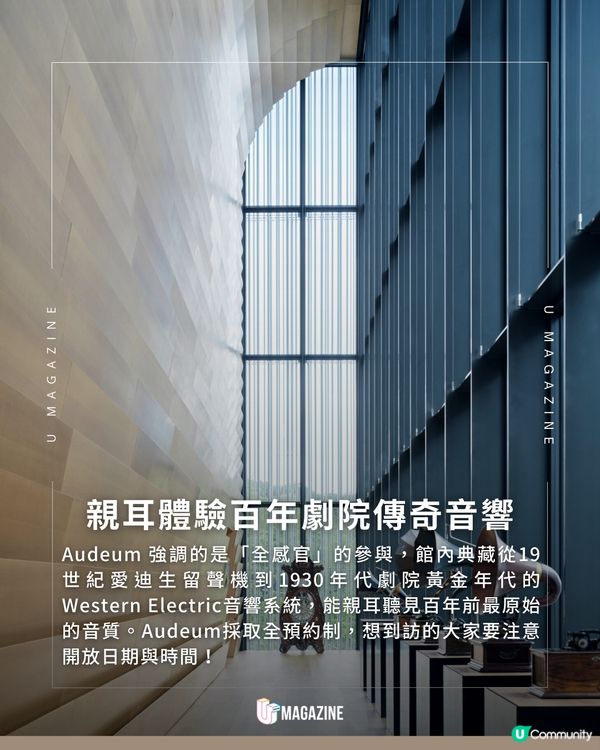 聽過百年前的聲音嗎？探索隈研吾大師的「建築樂器」