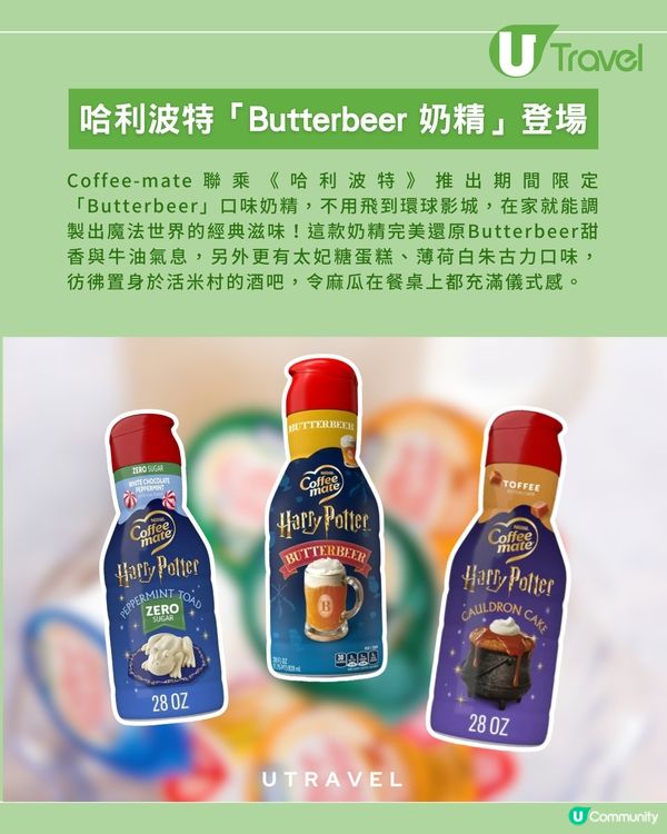 在家也能飲到「奶油啤酒」？