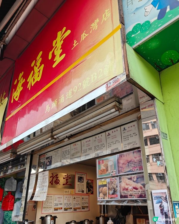 懷舊美食