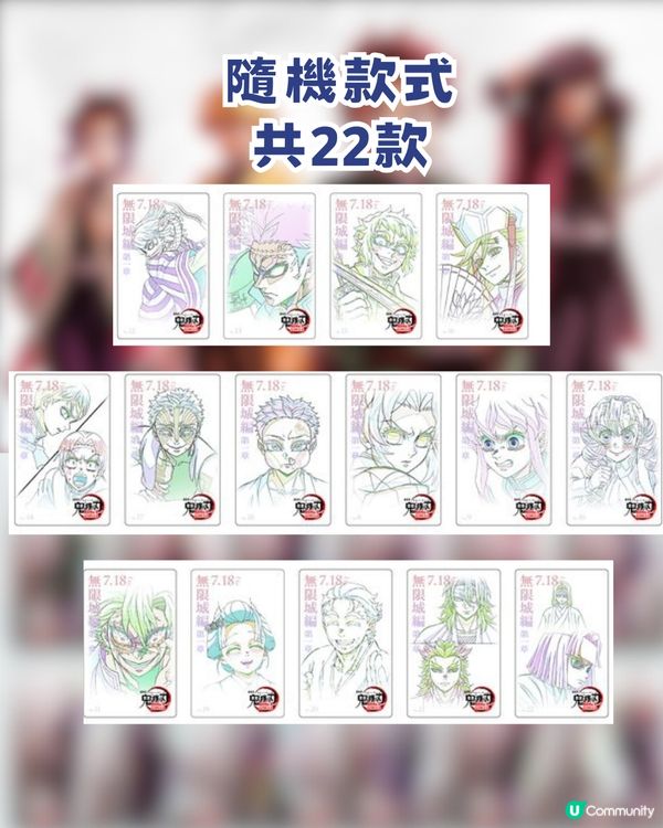 鬼滅之刃ufotable周邊✨animate香港明日開賣🔥