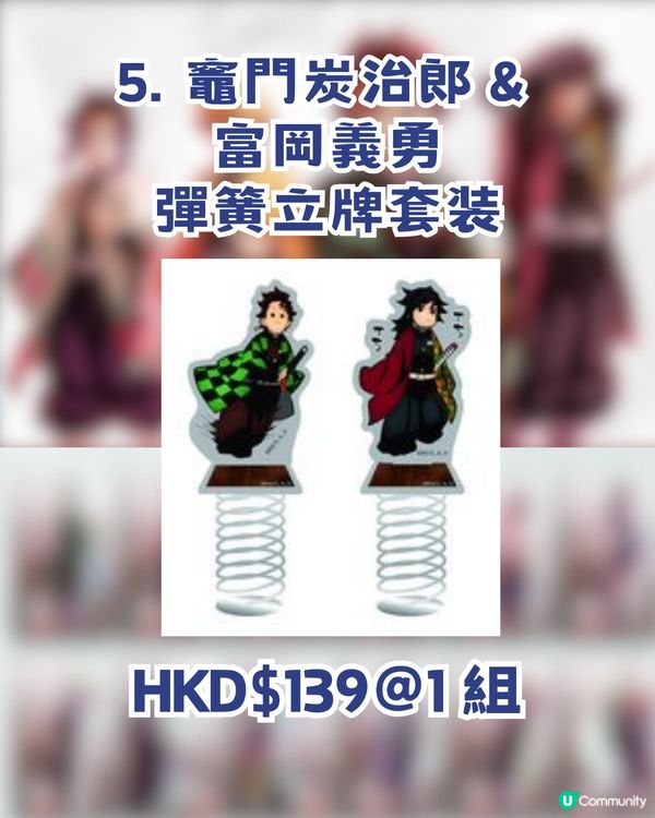 鬼滅之刃ufotable周邊✨animate香港明日開賣🔥