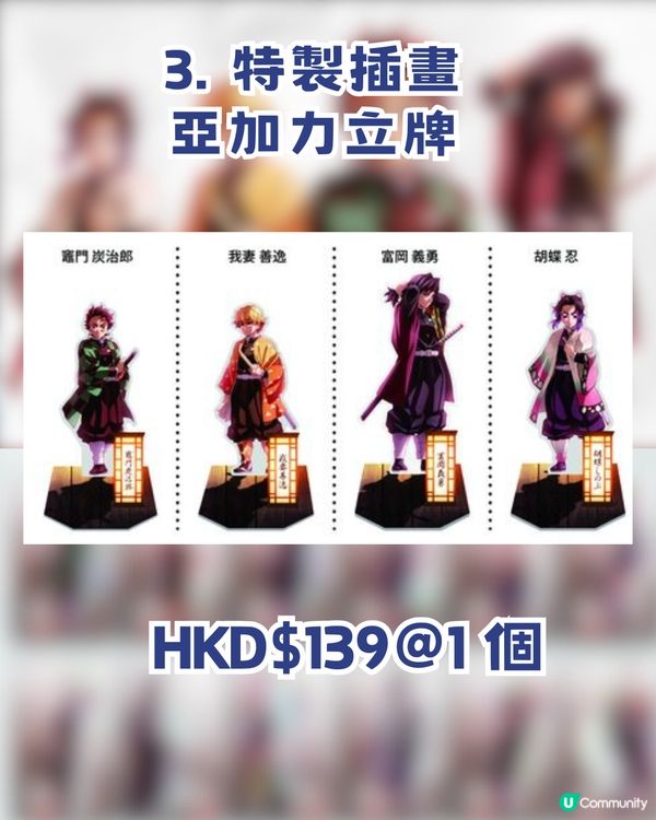 鬼滅之刃ufotable周邊✨animate香港明日開賣🔥