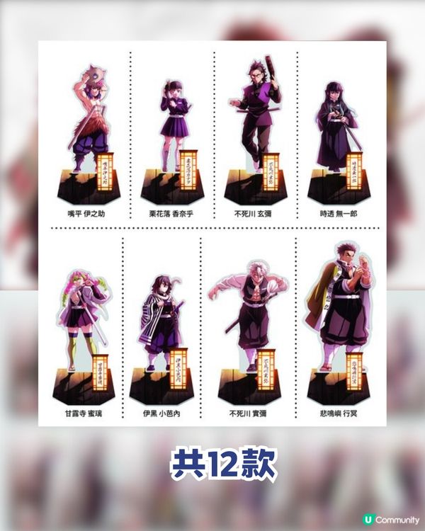 鬼滅之刃ufotable周邊✨animate香港明日開賣🔥