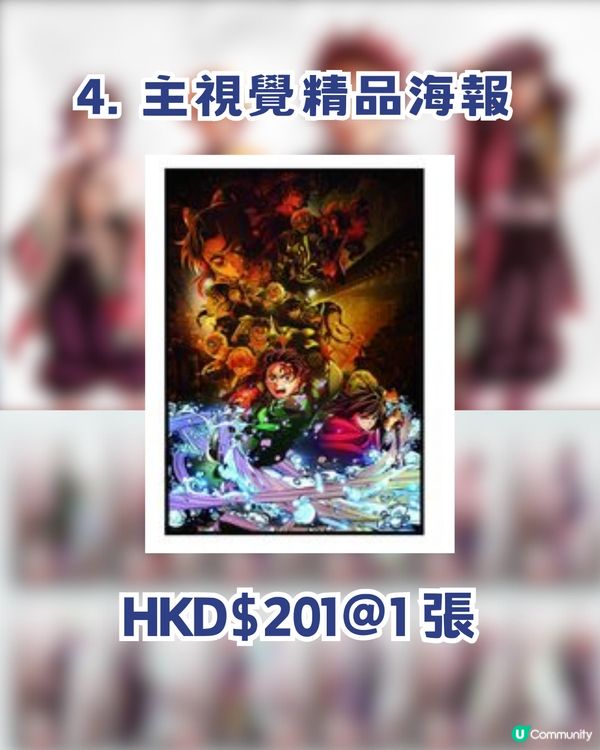 鬼滅之刃ufotable周邊✨animate香港明日開賣🔥