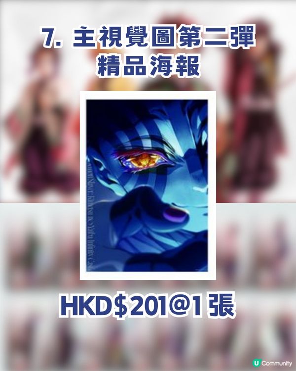 鬼滅之刃ufotable周邊✨animate香港明日開賣🔥