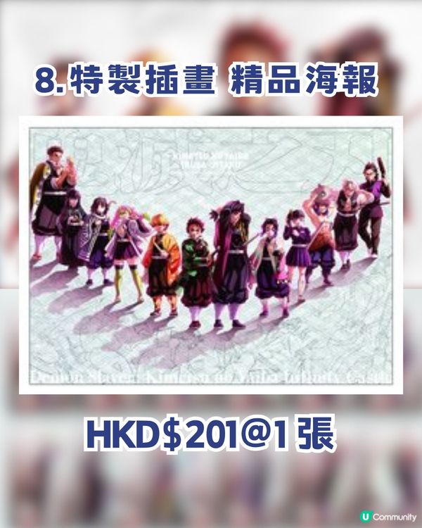 鬼滅之刃ufotable周邊✨animate香港明日開賣🔥