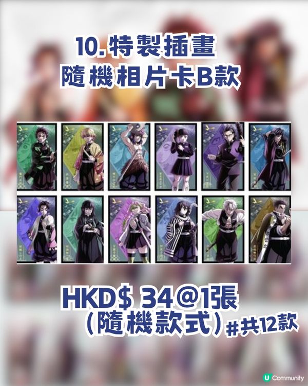 鬼滅之刃ufotable周邊✨animate香港明日開賣🔥