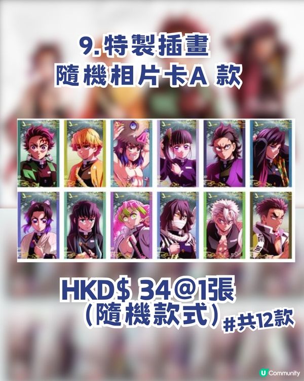 鬼滅之刃ufotable周邊✨animate香港明日開賣🔥