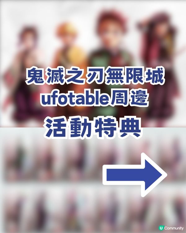 鬼滅之刃ufotable周邊✨animate香港明日開賣🔥