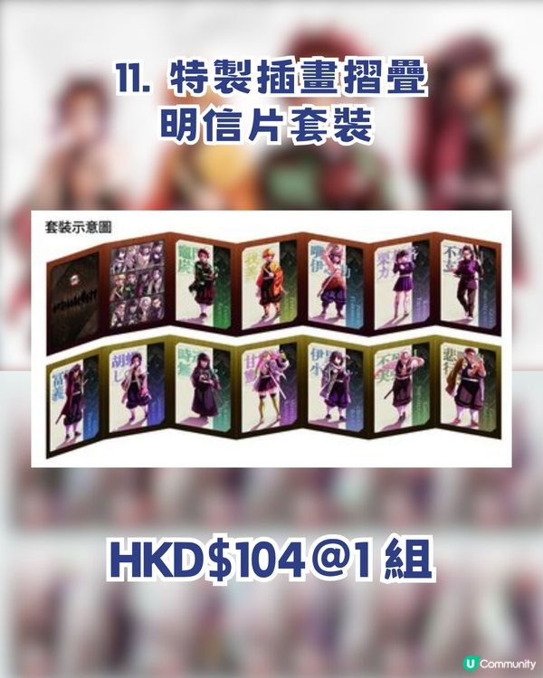 鬼滅之刃ufotable周邊✨animate香港明日開賣🔥