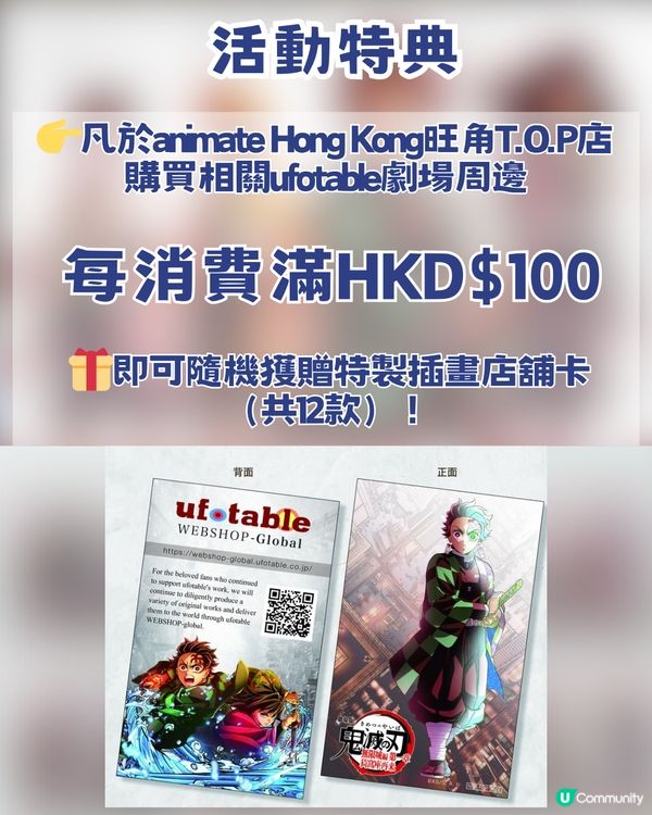 鬼滅之刃ufotable周邊✨animate香港明日開賣🔥