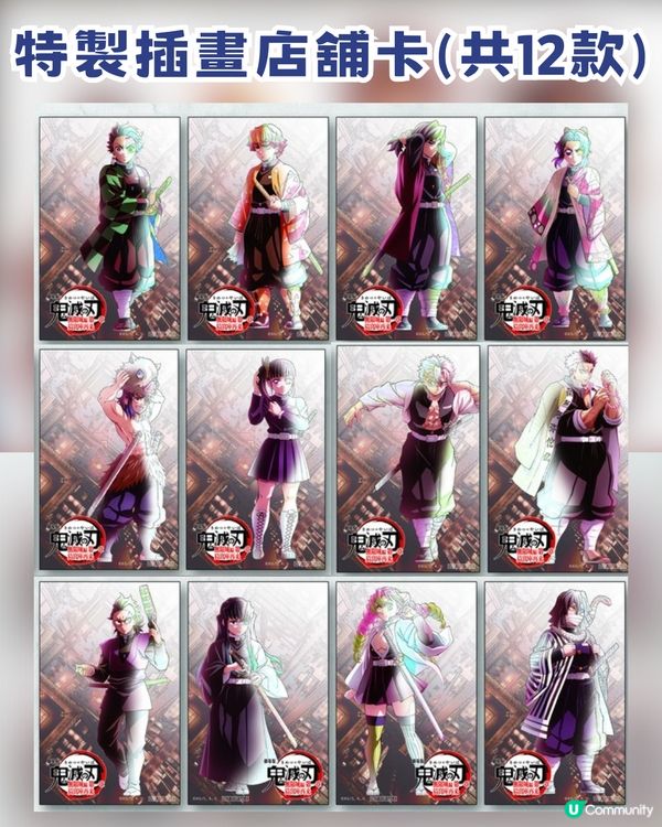 鬼滅之刃ufotable周邊✨animate香港明日開賣🔥