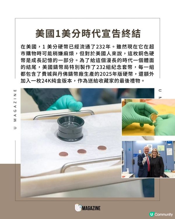1美分紀念幣拍出1.3億港元天價 |  限量232組！最特別的一枚以24K純金打造
