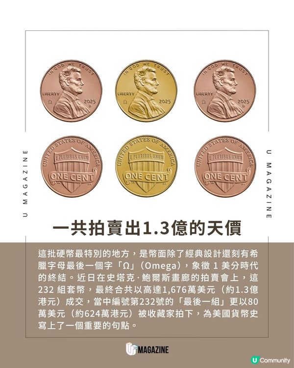 1美分紀念幣拍出1.3億港元天價 |  限量232組！最特別的一枚以24K純金打造