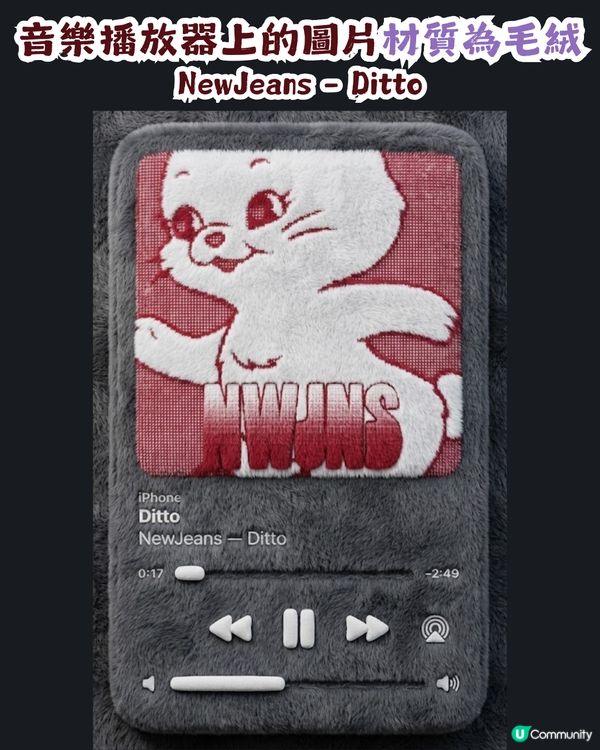 AI 生成3D毛絨絨音樂播放界面🎶附AI指令及教學💡