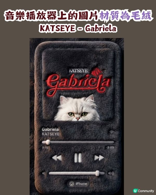 AI 生成3D毛絨絨音樂播放界面🎶附AI指令及教學💡