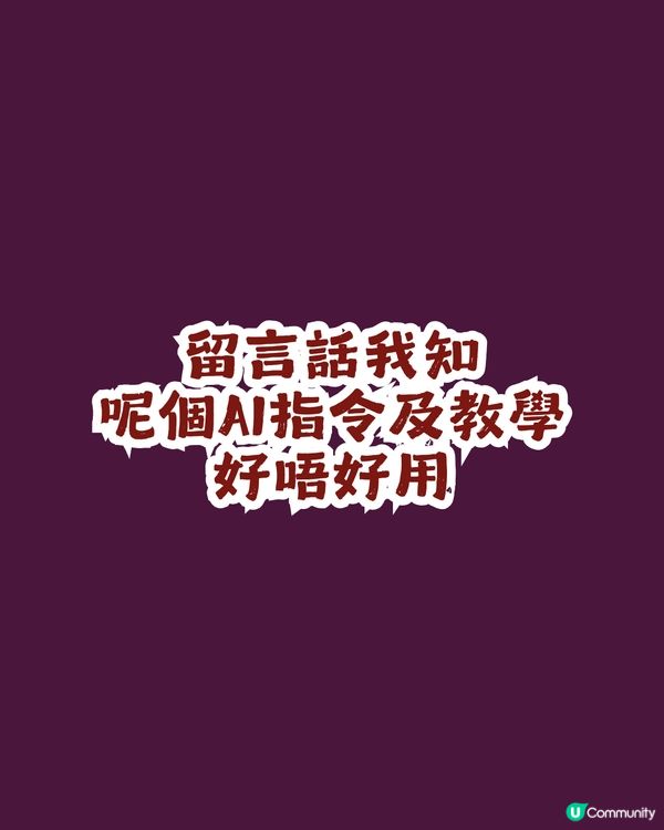 AI 生成3D毛絨絨音樂播放界面🎶附AI指令及教學💡