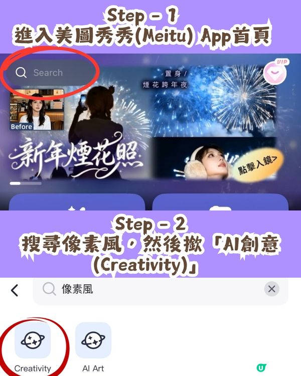 韓國近期大熱 像素風相片👾3種方法任你揀！附教學