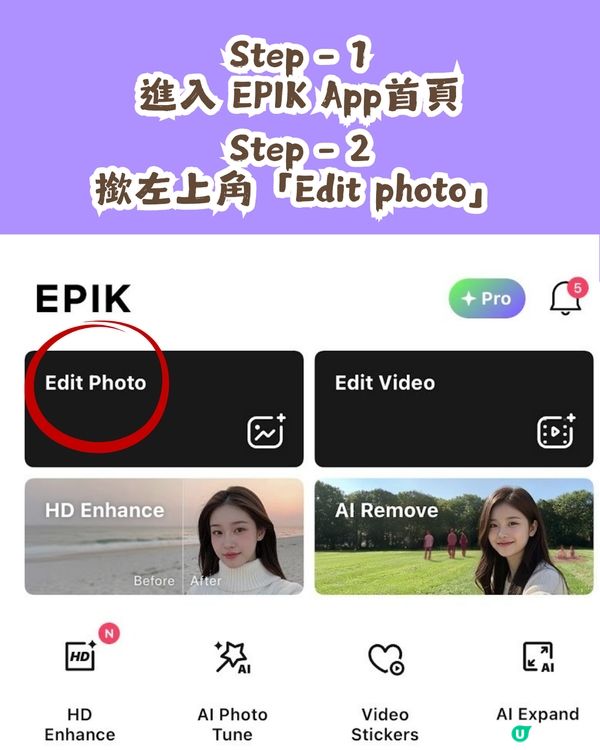 韓國近期大熱 像素風相片👾3種方法任你揀！附教學