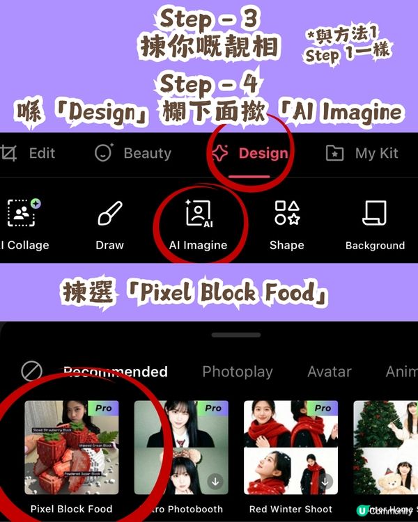 韓國近期大熱 像素風相片👾3種方法任你揀！附教學