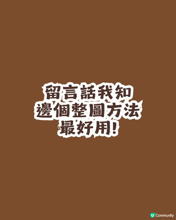 韓國近期大熱 像素風相片👾3種方法任你揀！附教學